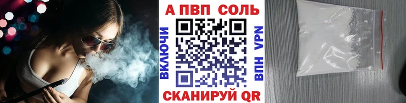 Alpha-PVP кристаллы  цены наркотик  Дубовка 