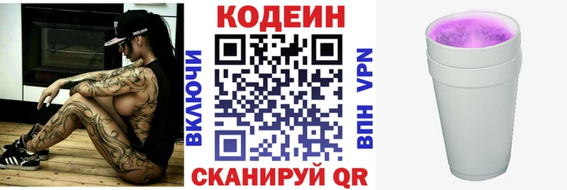 купить наркотики цена  Дубовка  Codein Purple Drank 
