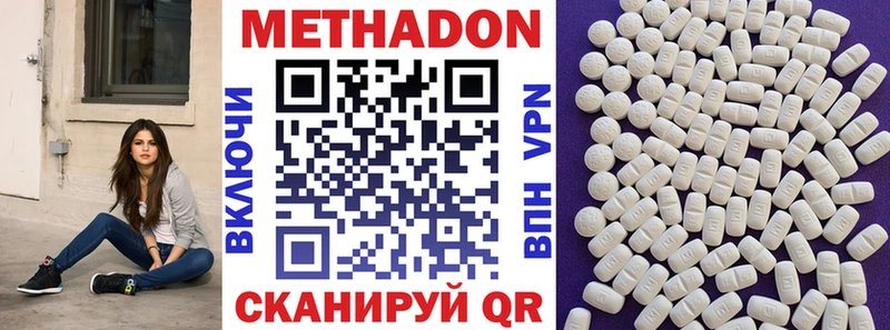 МЕТАДОН белоснежный  цена   Дубовка 